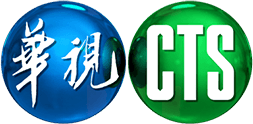 中華電視公司影音授權平台